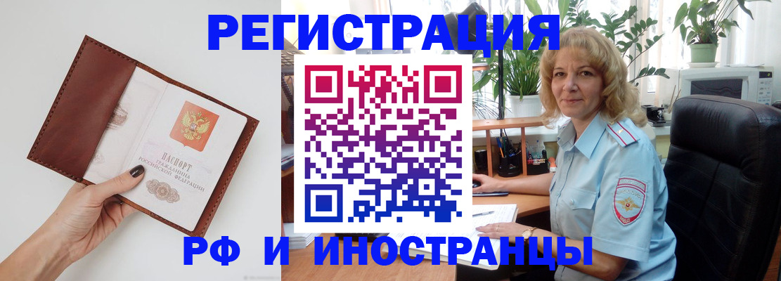 купить прописку в Верещагино