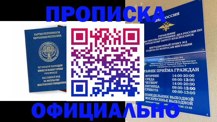 временная регистрация адрес в Верещагино