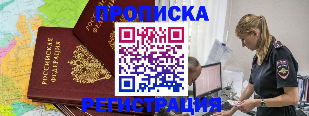 миграционный учет в Верещагино