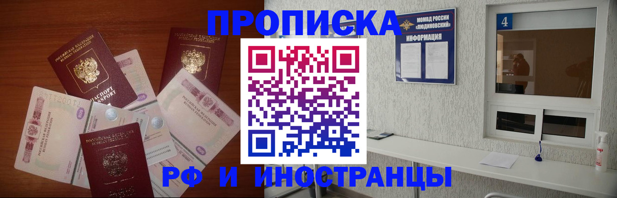 прописка ребенка в Верещагино